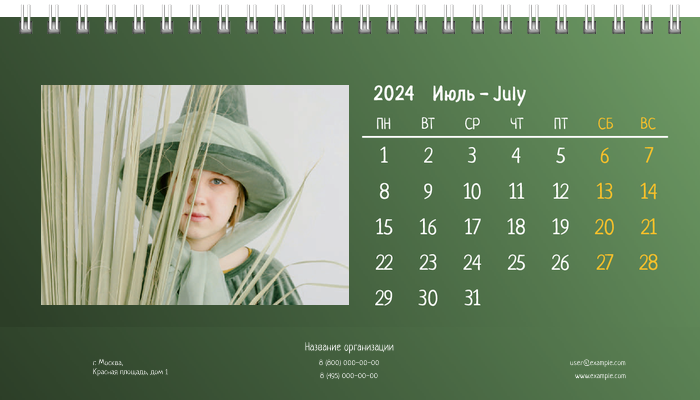Настольные перекидные календари - Зеленые Июль