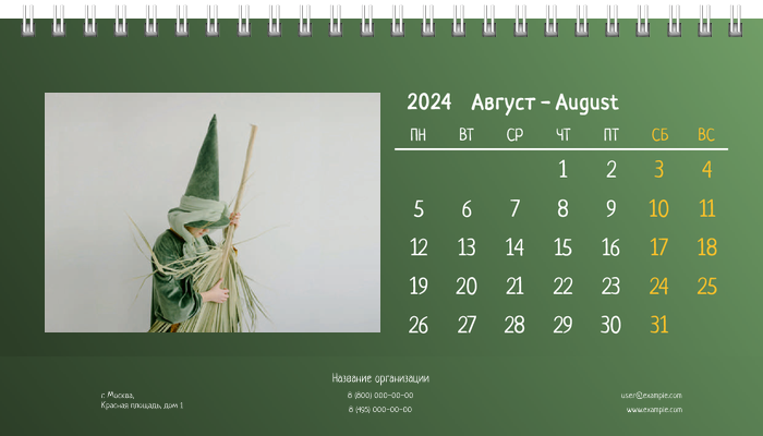 Настольные перекидные календари - Зеленые Август