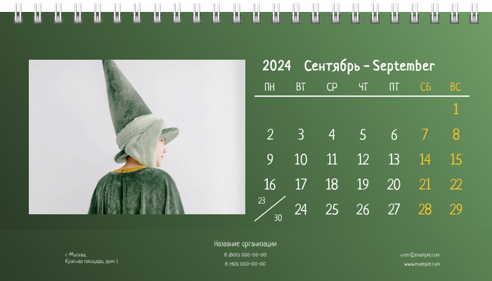 Настольные перекидные календари - Зеленые Сентябрь