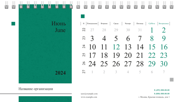 Настольные перекидные календари - Зеленые блоки Июнь