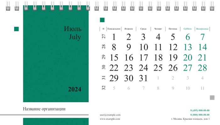 Настольные перекидные календари - Зеленые блоки Июль