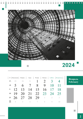 Вертикальные настенные перекидные календари - Зеленые блоки Февраль