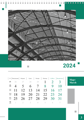 Вертикальные настенные перекидные календари - Зеленые блоки Март
