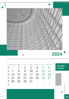 Вертикальные настенные перекидные календари - Зеленые блоки Октябрь