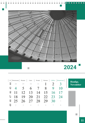 Вертикальные настенные перекидные календари - Зеленые блоки Ноябрь
