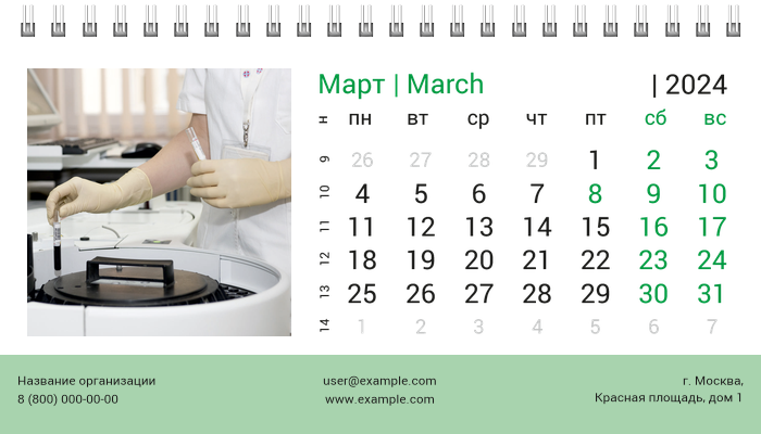 Настольные перекидные календари - Зеленый пульс Март