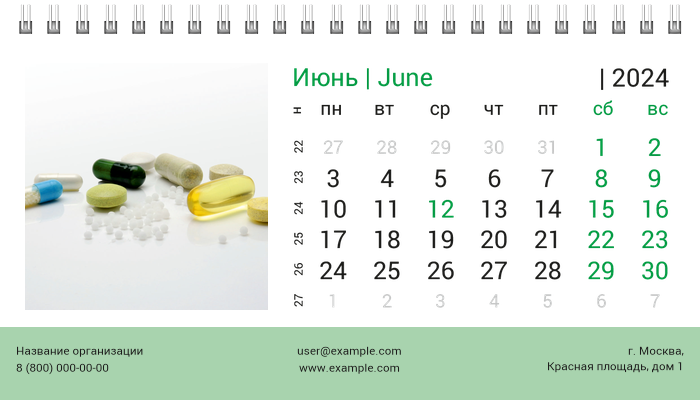 Настольные перекидные календари - Зеленый пульс Июнь