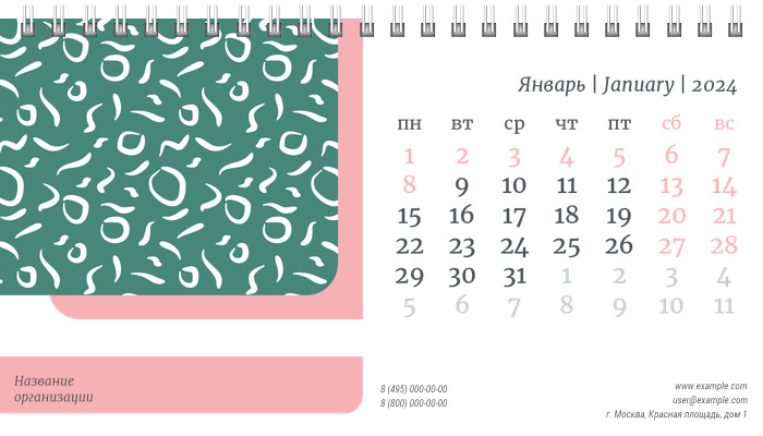 Настольные перекидные календари - Зернистый узор Январь