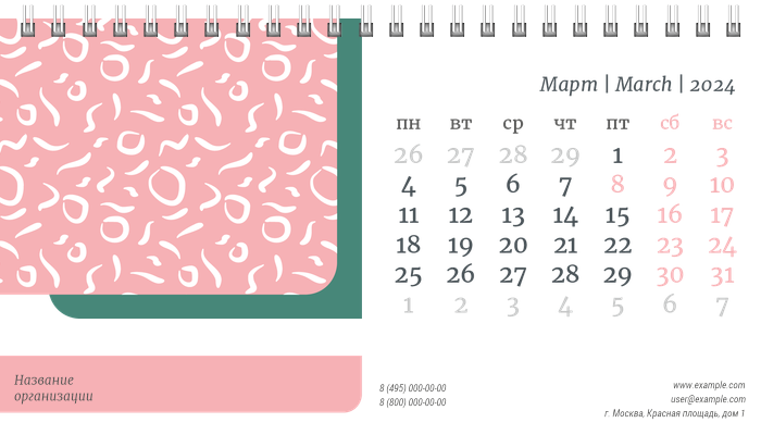 Настольные перекидные календари - Зернистый узор Март