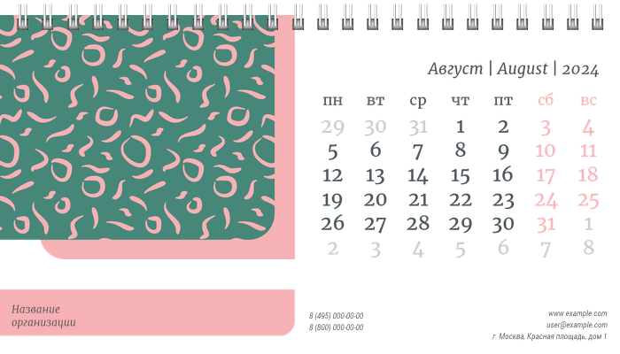 Настольные перекидные календари - Зернистый узор Август
