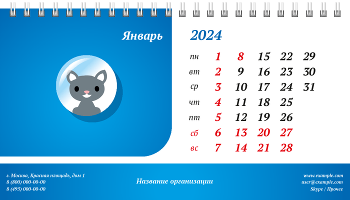 Настольные перекидные календари - Зоомагазин - Синий Январь