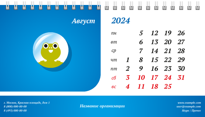 Настольные перекидные календари - Зоомагазин - Синий Август