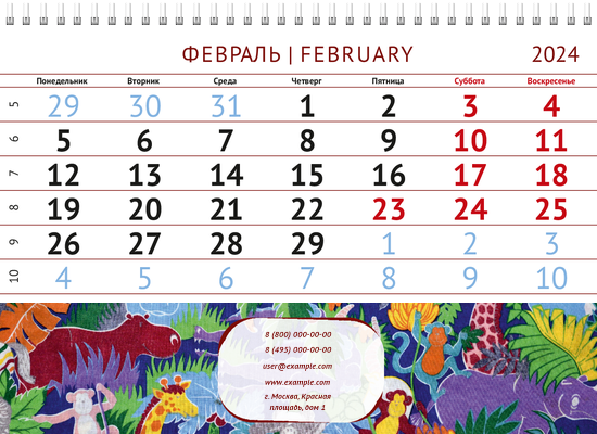 Квартальные календари - Зоопарк Нижняя основа