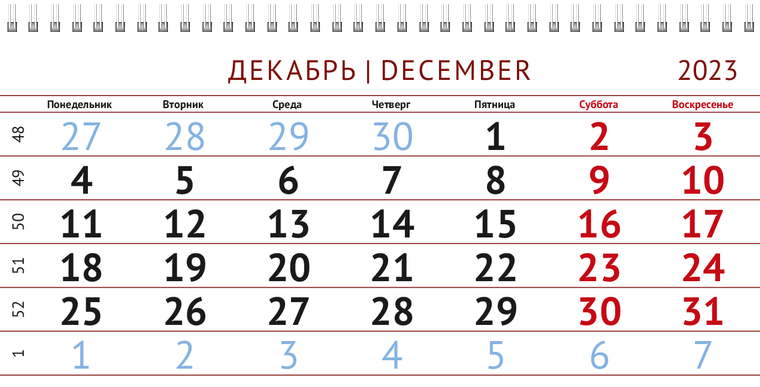 Квартальные календари - Зоопарк Декабрь предыдущего года