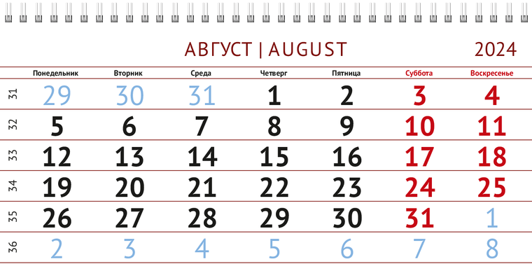 Квартальные календари - Зоопарк Август