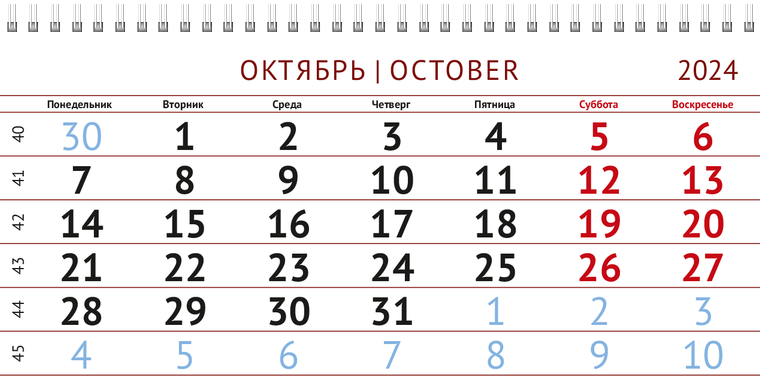 Квартальные календари - Зоопарк Октябрь