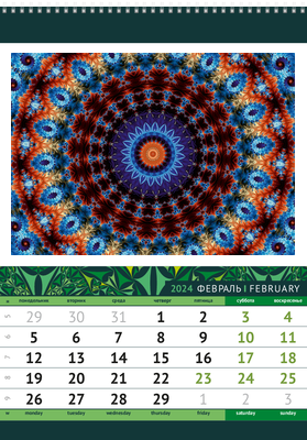 Вертикальные настенные перекидные календари - Изумрудный калейдоскоп Февраль