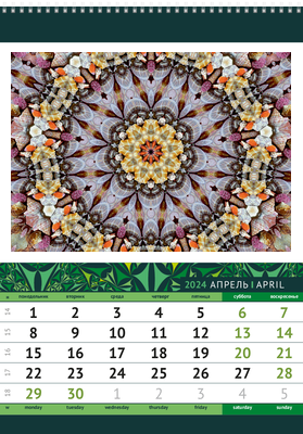 Вертикальные настенные перекидные календари - Изумрудный калейдоскоп Апрель