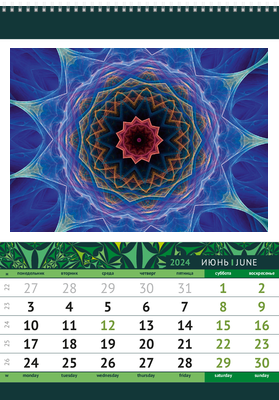 Вертикальные настенные перекидные календари - Изумрудный калейдоскоп Июнь