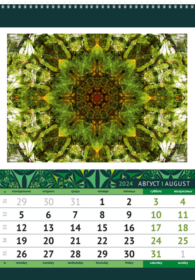 Вертикальные настенные перекидные календари - Изумрудный калейдоскоп Август