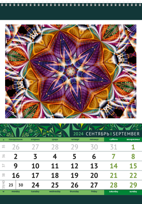 Вертикальные настенные перекидные календари - Изумрудный калейдоскоп Сентябрь
