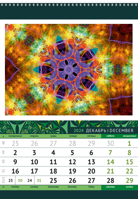 Вертикальные настенные перекидные календари - Изумрудный калейдоскоп Декабрь