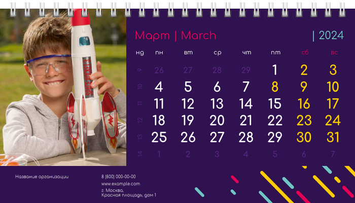 Настольные перекидные календари - Инопланетянин Март