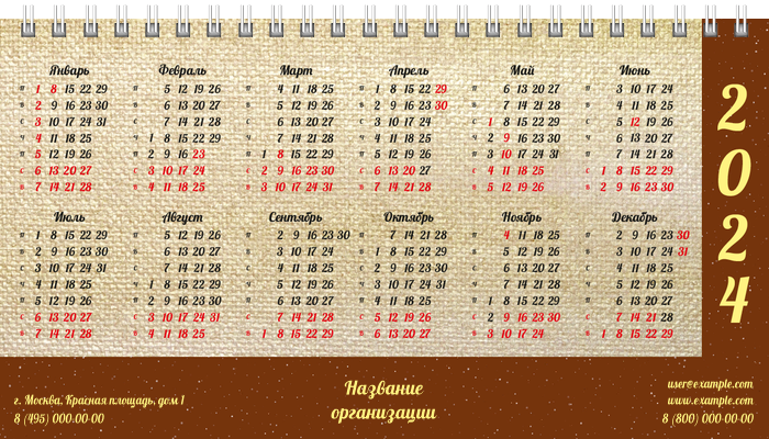 Настольные перекидные календари - Картина Первая основа