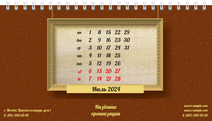 Настольные перекидные календари - Картина Июль