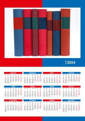 Вертикальные календари-постеры A4 - Книги Лицевая сторона