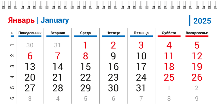 Квартальные календари - Книги Январь следующего года