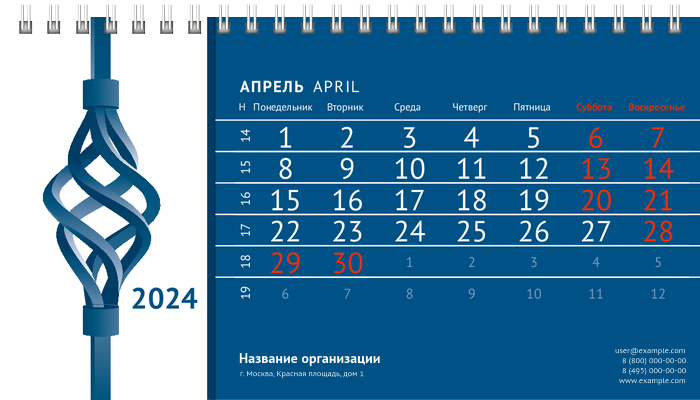 Настольные перекидные календари - Кованый узор Апрель