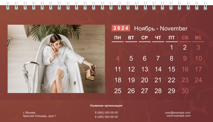 Настольные перекидные календари - Коричневые Ноябрь