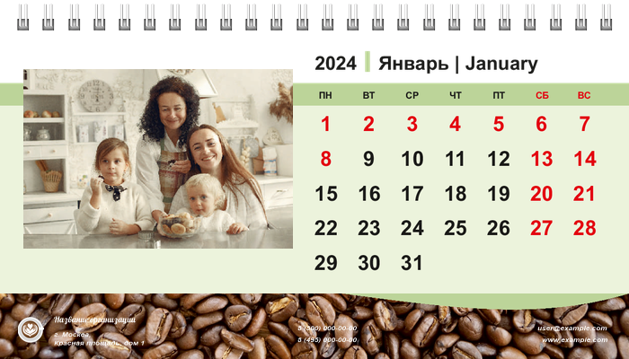 Настольные перекидные календари - Кофейные зерна Январь