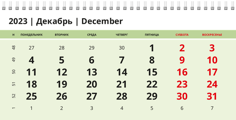 Квартальные календари - Кофейные зерна Декабрь предыдущего года