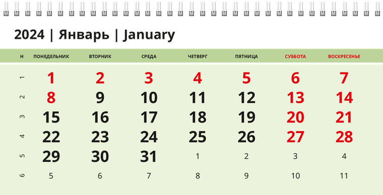 Квартальные календари - Кофейные зерна Январь