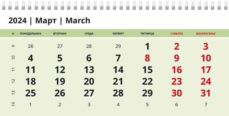 Квартальные календари - Кофейные зерна Март