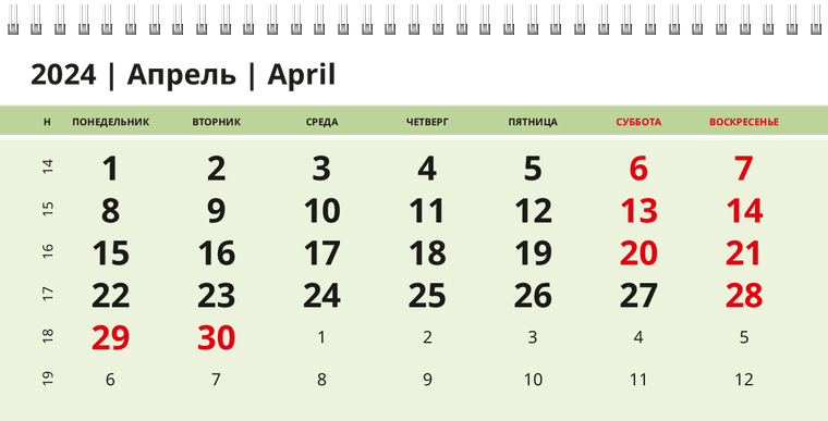Квартальные календари - Кофейные зерна Апрель