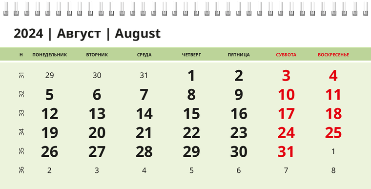Квартальные календари - Кофейные зерна Август