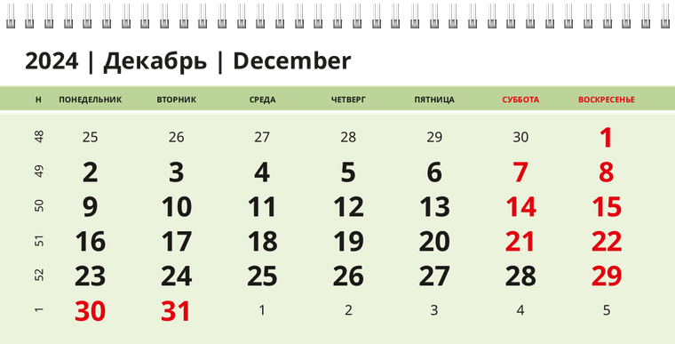 Квартальные календари - Кофейные зерна Декабрь