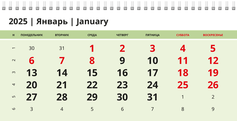 Квартальные календари - Кофейные зерна Январь следующего года