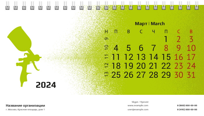Настольные перекидные календари - Краскопульт Март