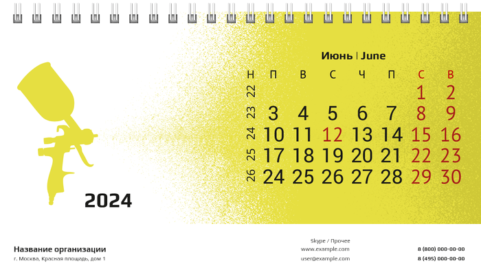 Настольные перекидные календари - Краскопульт Июнь