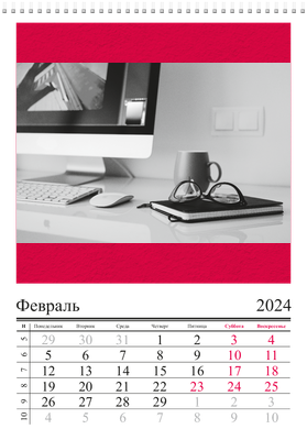 Вертикальные настенные перекидные календари - Красная газета Февраль