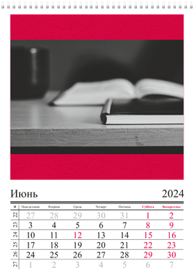 Вертикальные настенные перекидные календари - Красная газета Июнь