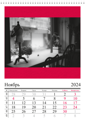 Вертикальные настенные перекидные календари - Красная газета Ноябрь