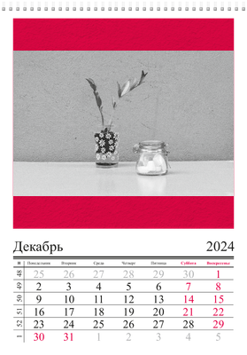 Вертикальные настенные перекидные календари - Красная газета Декабрь