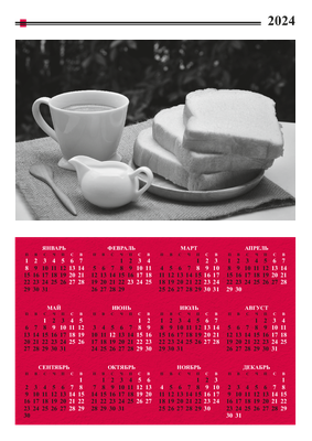 Вертикальные календари-постеры A4 - Красная газета Лицевая сторона