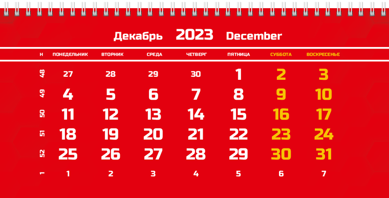 Квартальные календари - Красные Декабрь предыдущего года