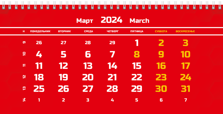 Квартальные календари - Красные Март